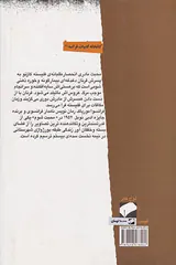 محبت شوم